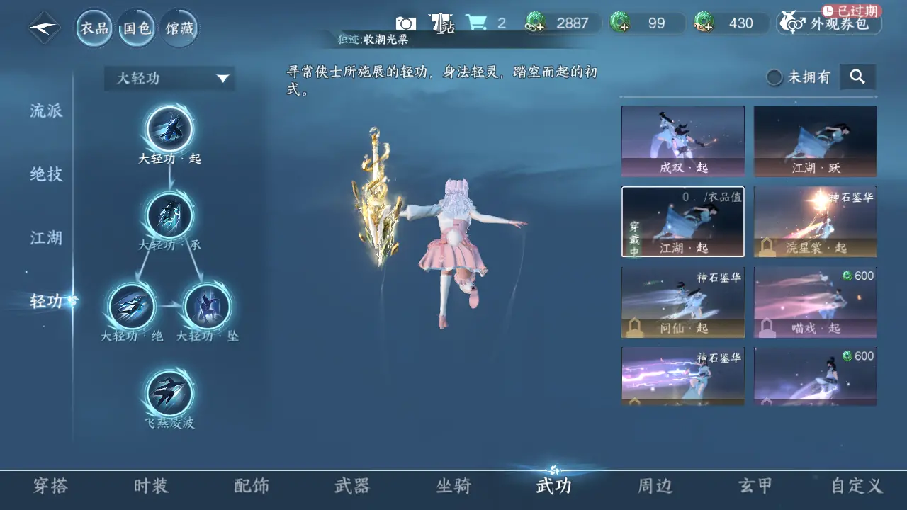 NSHWO315638逆水寒手游账号详情图21 NSHWO315638逆水寒手游账号详情图21