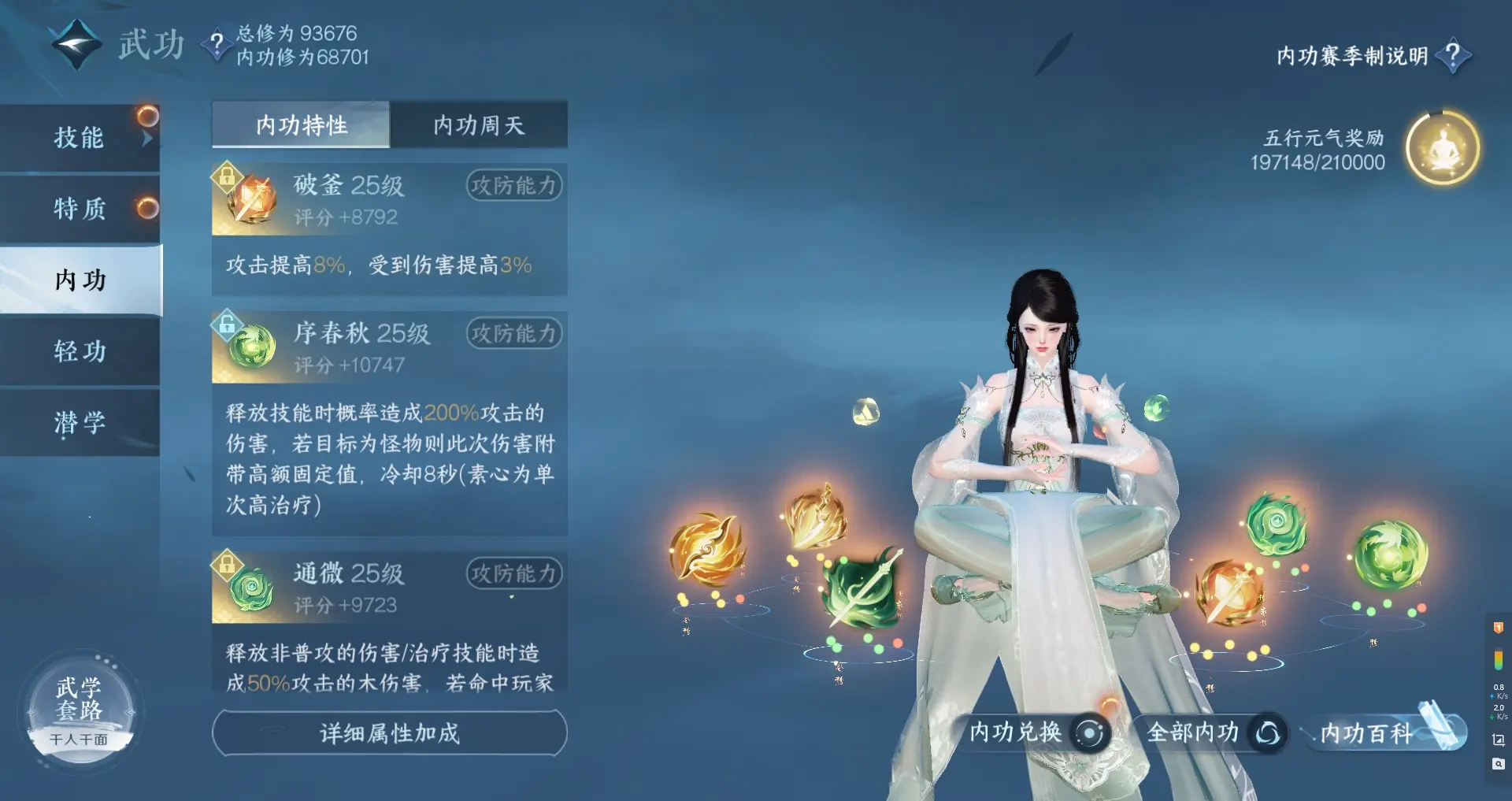 NSHWO315591逆水寒手游账号详情图23