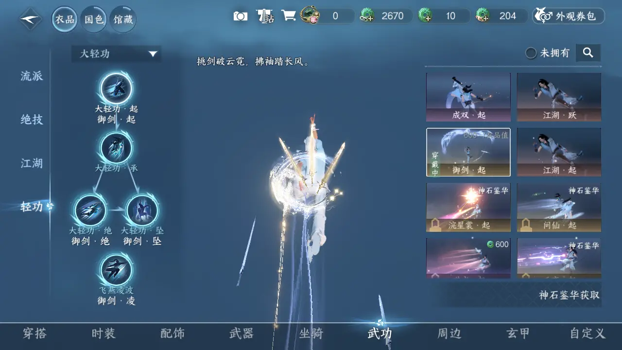 NSHWO315618逆水寒手游账号详情图16 NSHWO315618逆水寒手游账号详情图16
