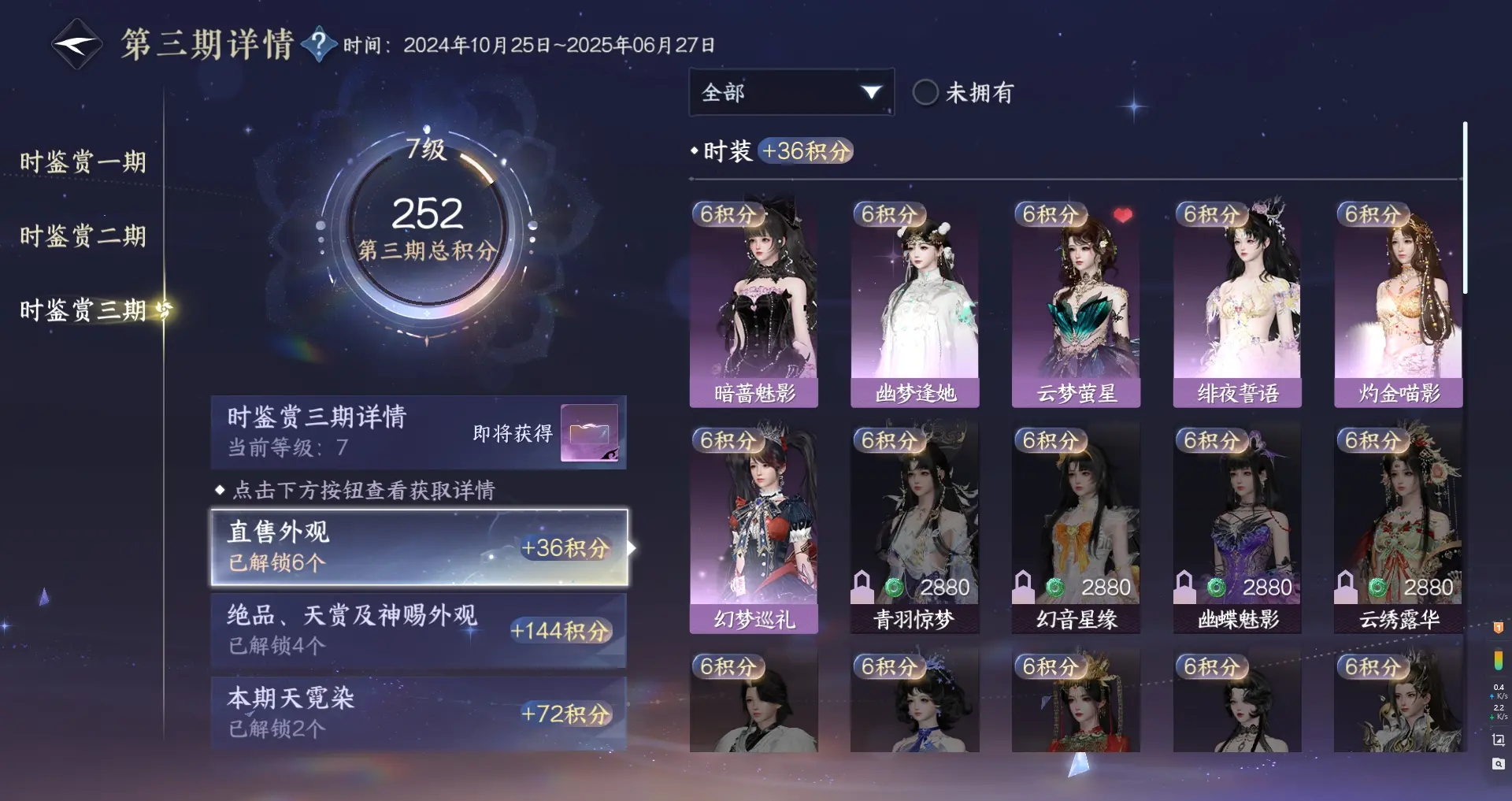 NSHWO315600逆水寒手游账号详情图14 NSHWO315600逆水寒手游账号详情图14