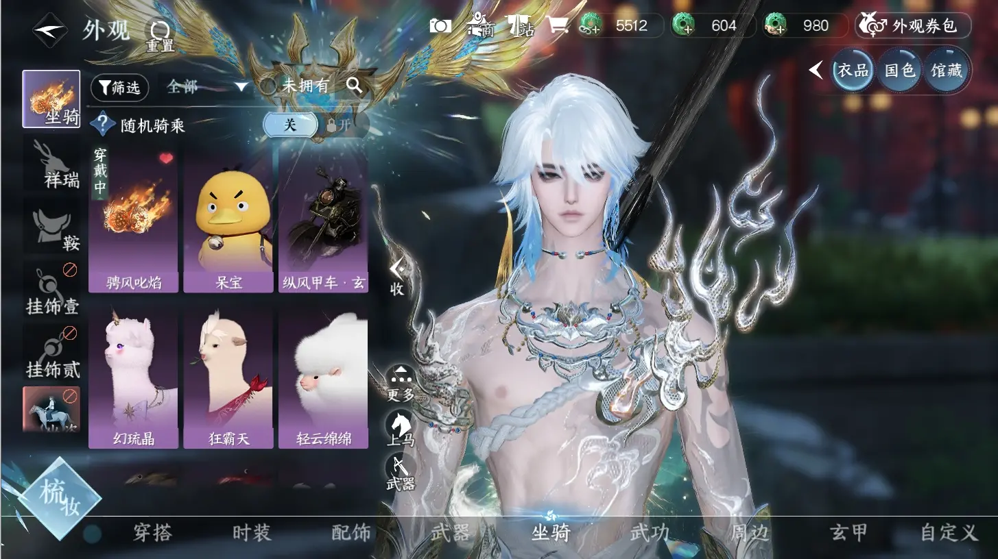 NSHWO315580逆水寒手游账号详情图13 NSHWO315580逆水寒手游账号详情图13