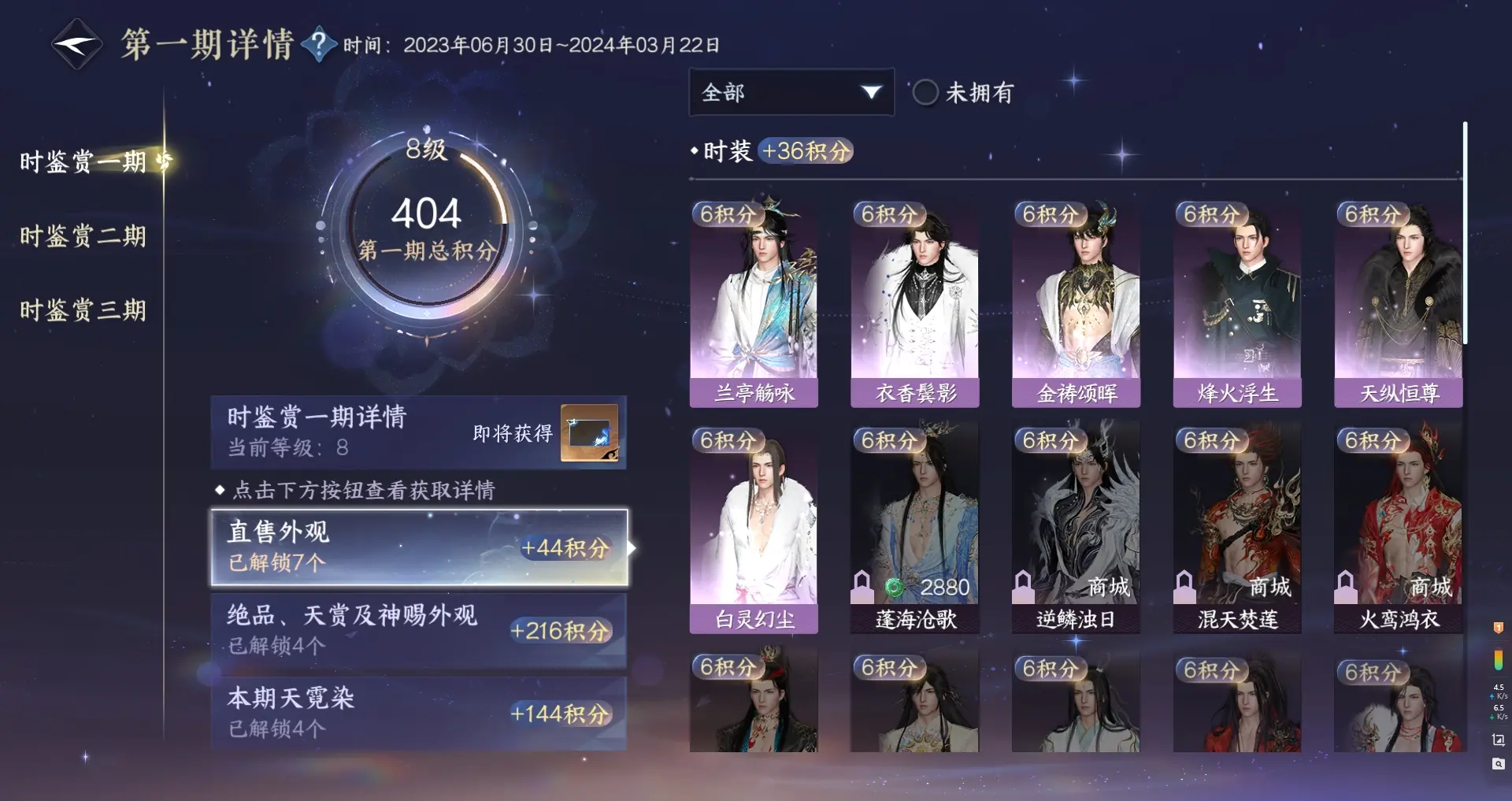 NSHWO315599逆水寒手游账号详情图17 NSHWO315599逆水寒手游账号详情图17