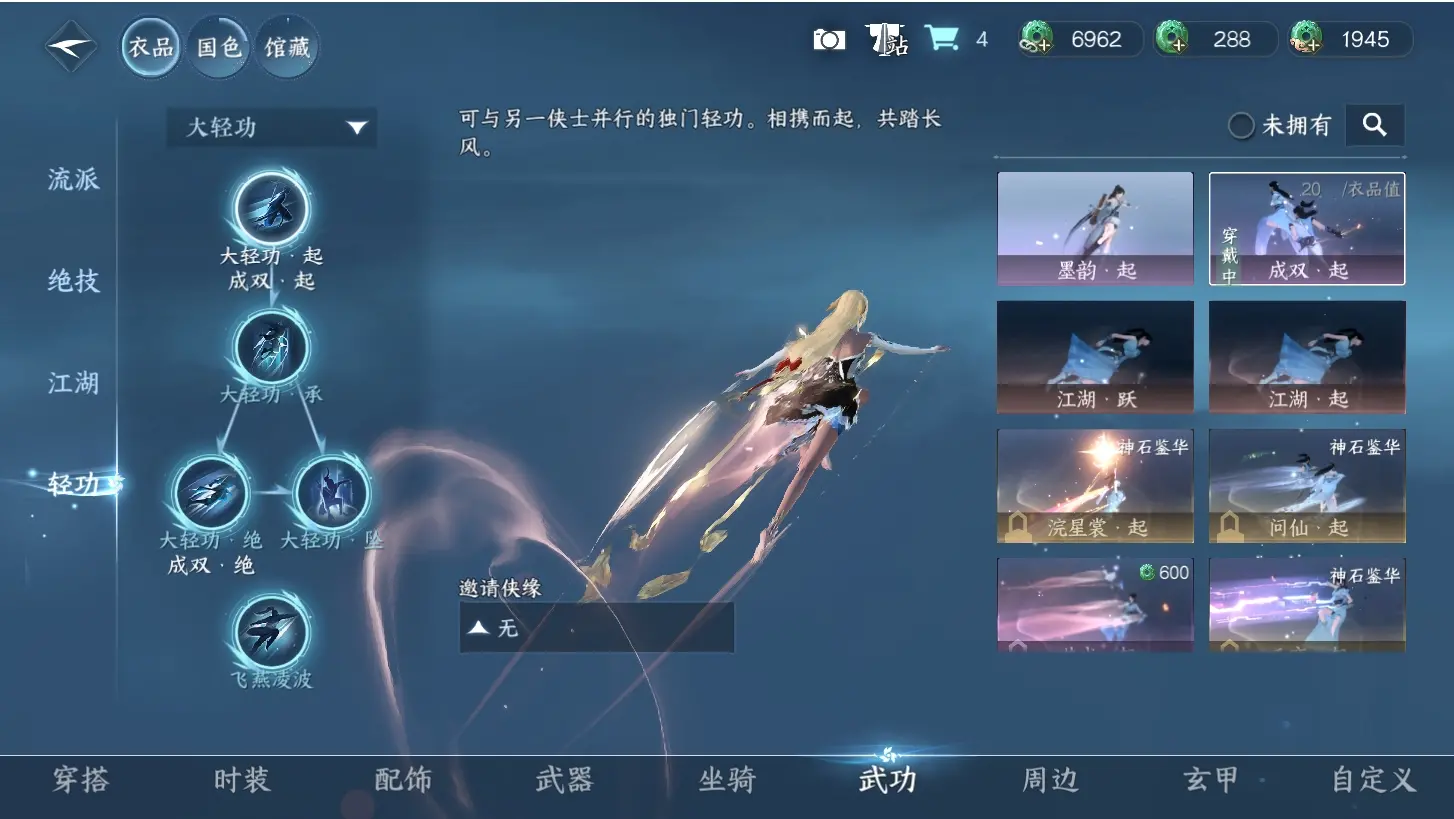 NSHWO315611逆水寒手游账号详情图17 NSHWO315611逆水寒手游账号详情图17