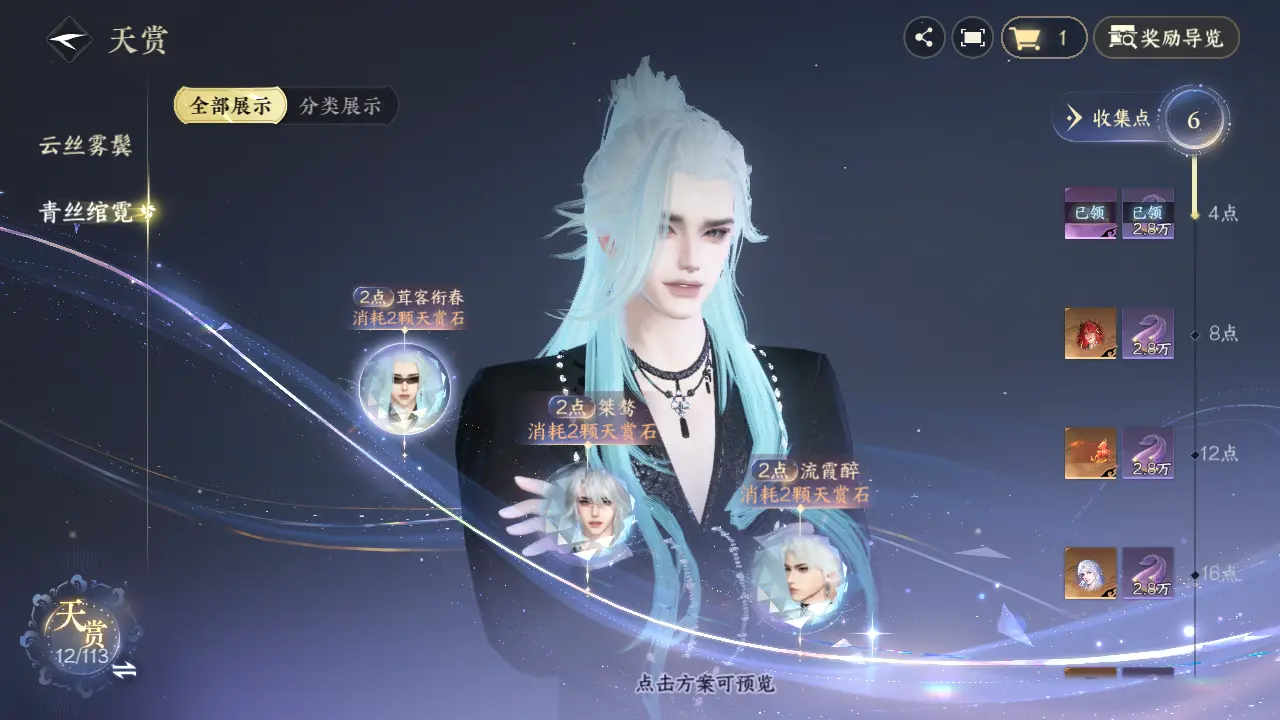 NSHWO315626逆水寒手游账号详情图27 NSHWO315626逆水寒手游账号详情图27