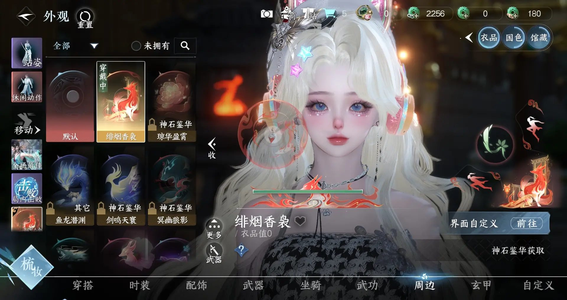 NSHWO315602逆水寒手游账号详情图23 NSHWO315602逆水寒手游账号详情图23