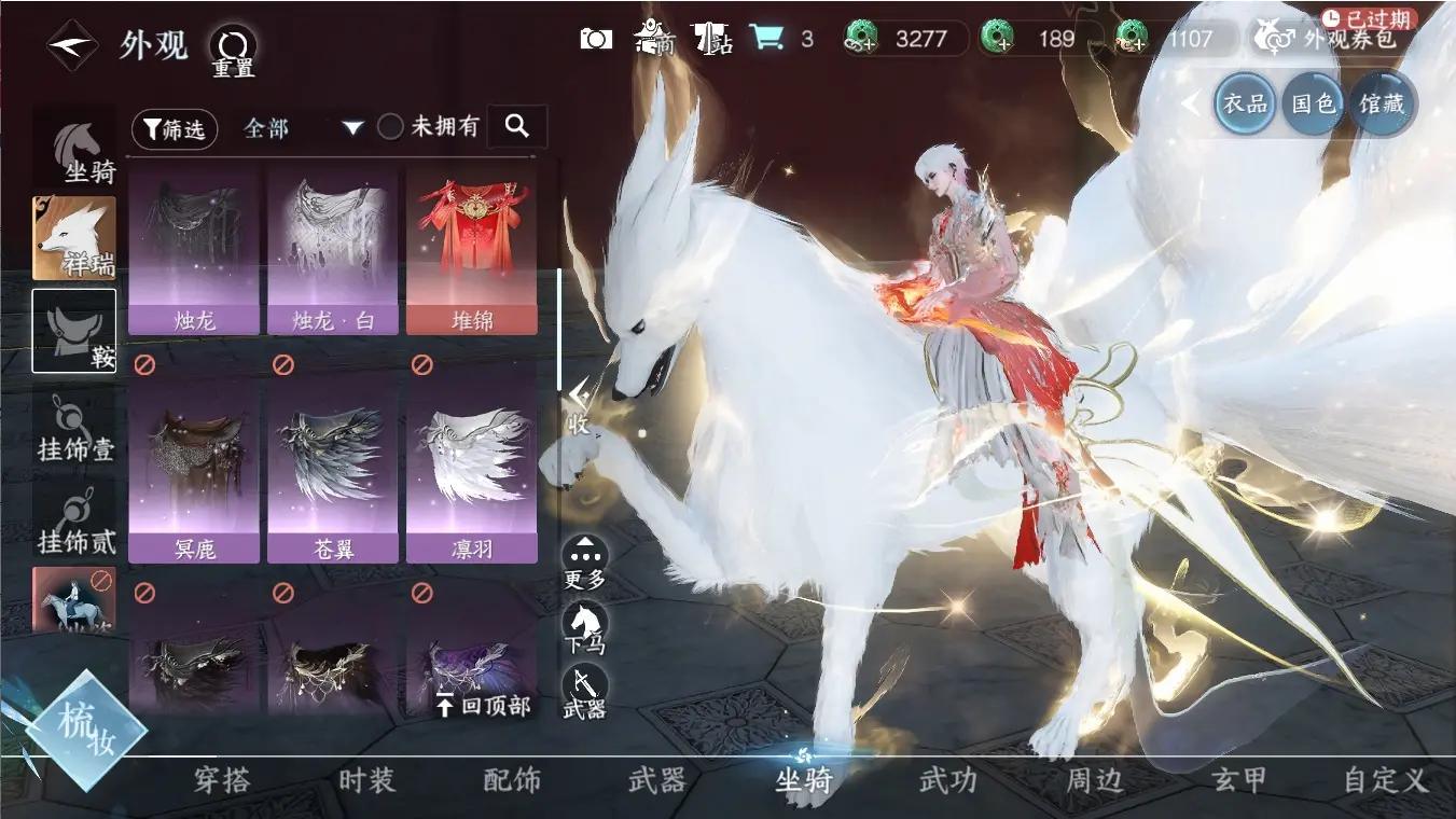 NSHWO315561逆水寒手游账号详情图16 NSHWO315561逆水寒手游账号详情图16