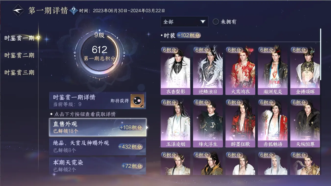 NSHWO315561逆水寒手游账号详情图11 NSHWO315561逆水寒手游账号详情图11