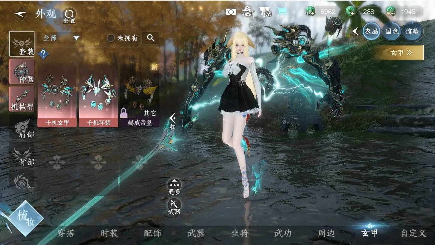 NSHWO315611逆水寒手游账号详情图18 NSHWO315611逆水寒手游账号详情图18