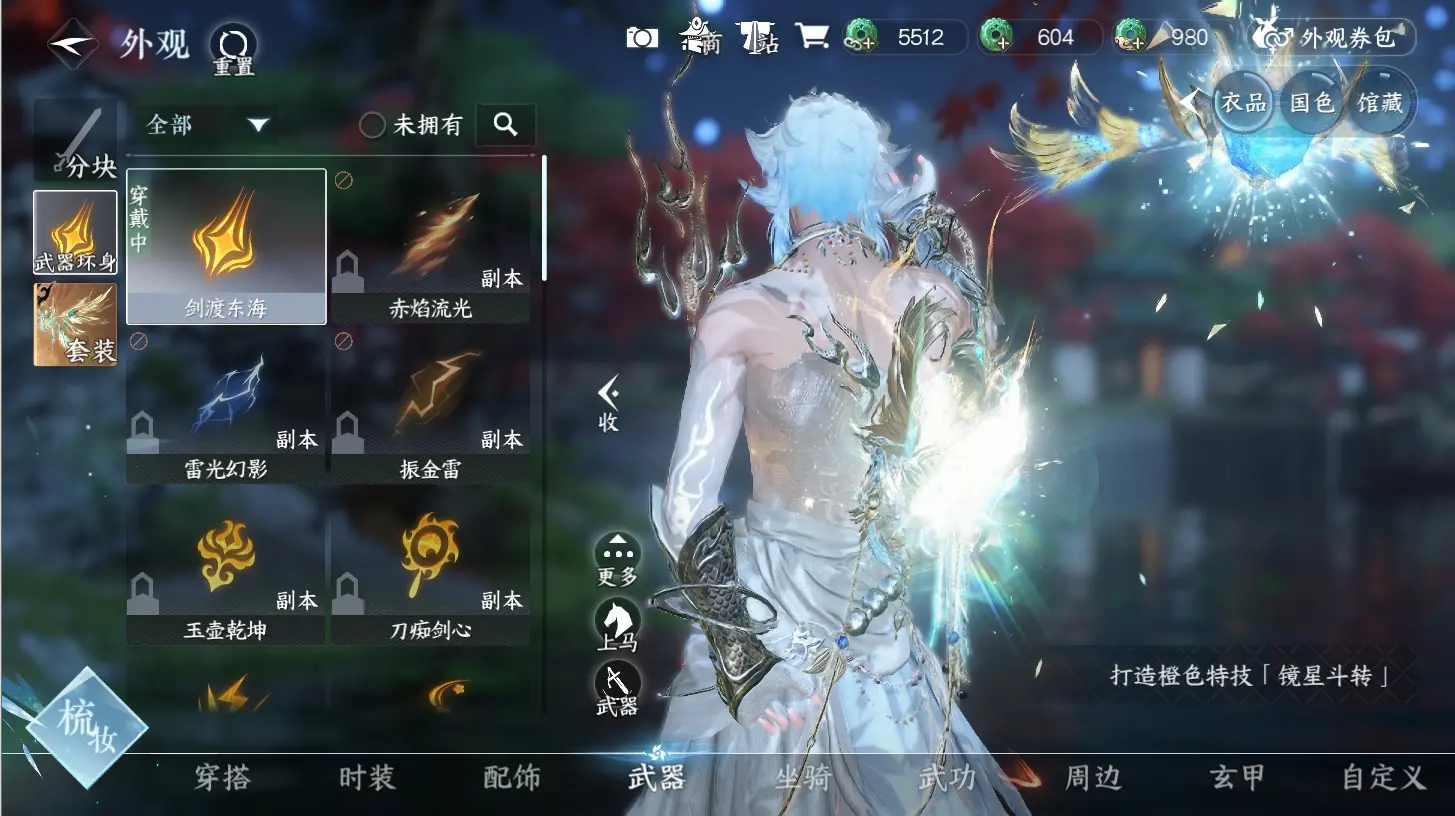 NSHWO315580逆水寒手游账号详情图10 NSHWO315580逆水寒手游账号详情图10
