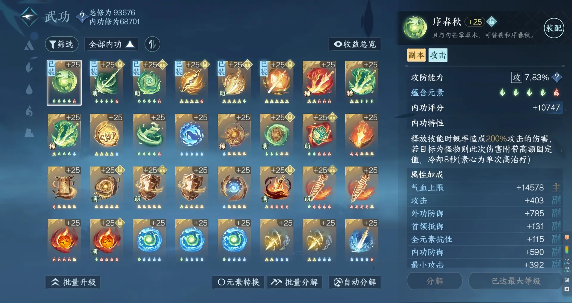 NSHWO315591逆水寒手游账号详情图24