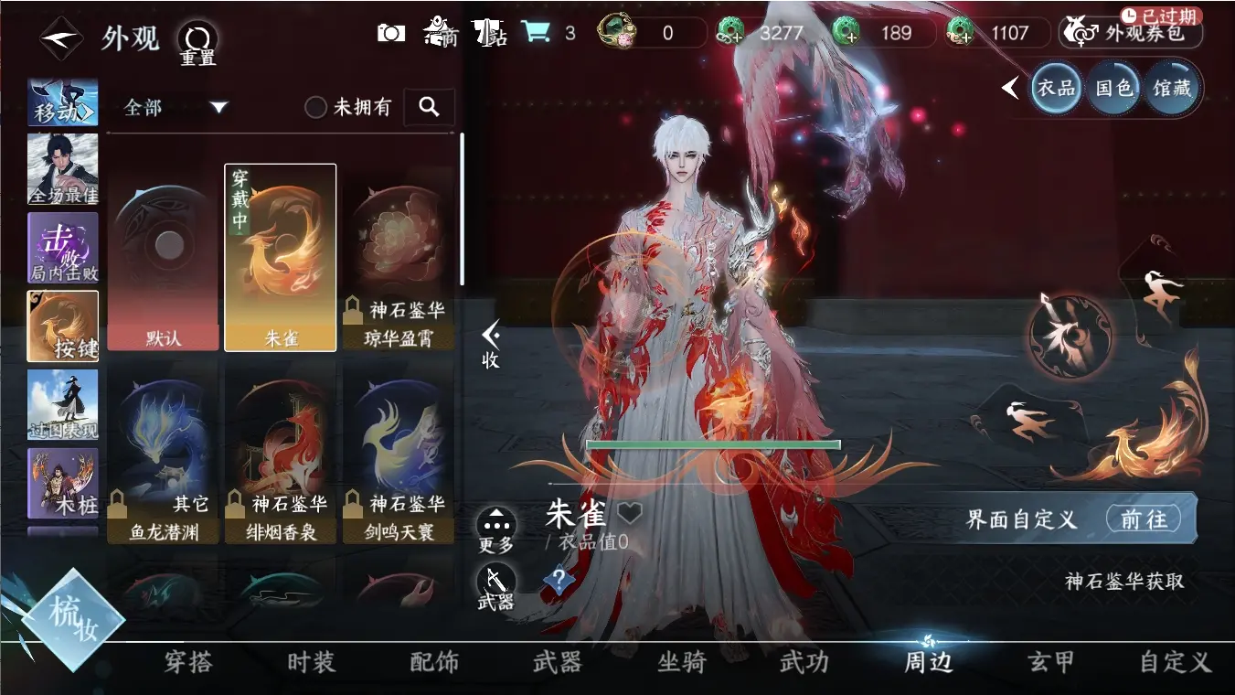 NSHWO315561逆水寒手游账号详情图19 NSHWO315561逆水寒手游账号详情图19