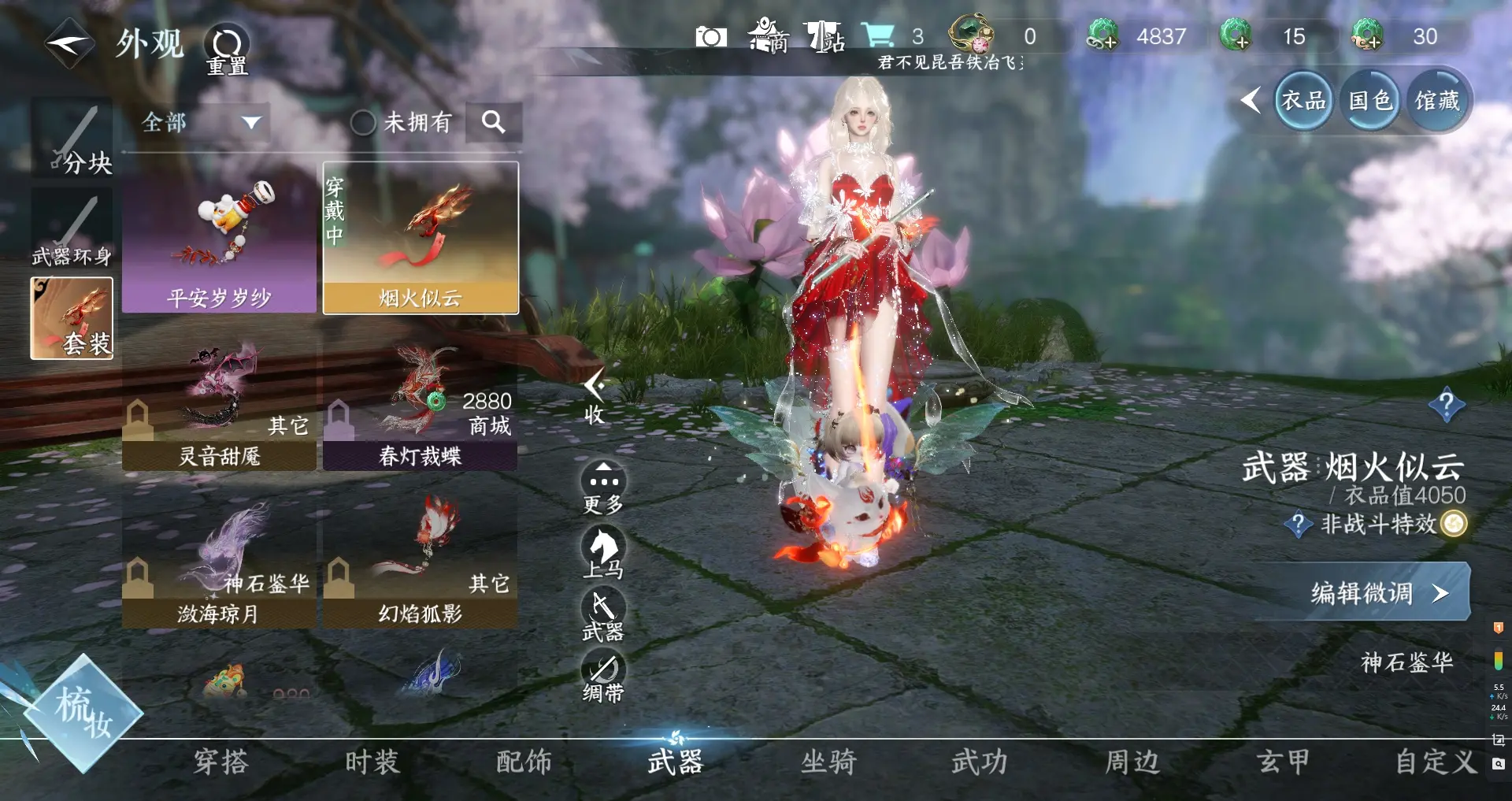 NSHWO315591逆水寒手游账号详情图10