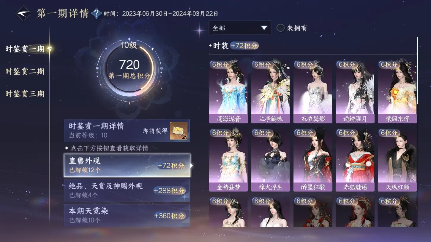 NSHWO315577逆水寒手游账号详情图31 NSHWO315577逆水寒手游账号详情图31