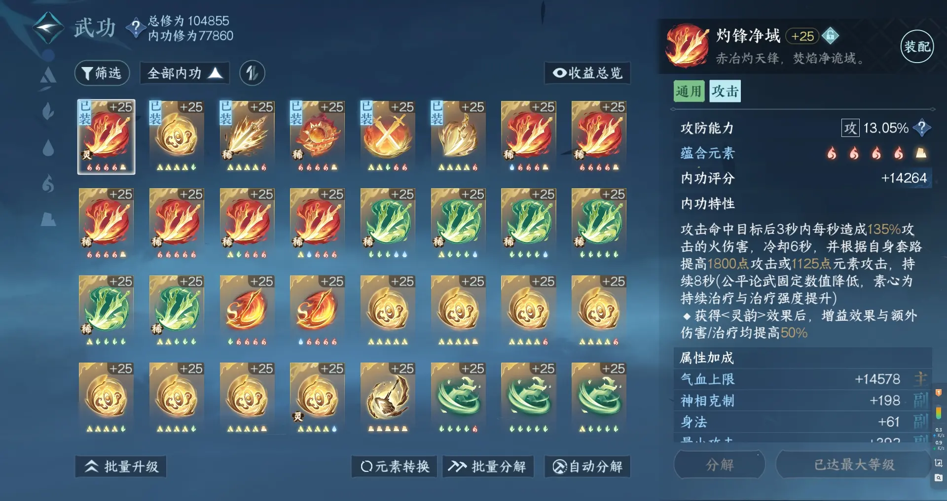 NSHWO315600逆水寒手游账号详情图23 NSHWO315600逆水寒手游账号详情图23