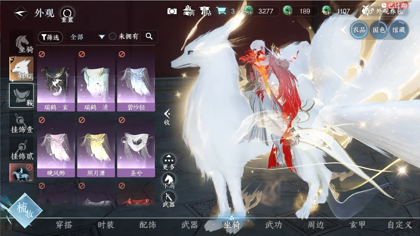 NSHWO315561逆水寒手游账号详情图15 NSHWO315561逆水寒手游账号详情图15