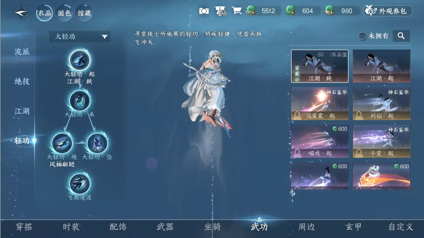 NSHWO315580逆水寒手游账号详情图14 NSHWO315580逆水寒手游账号详情图14