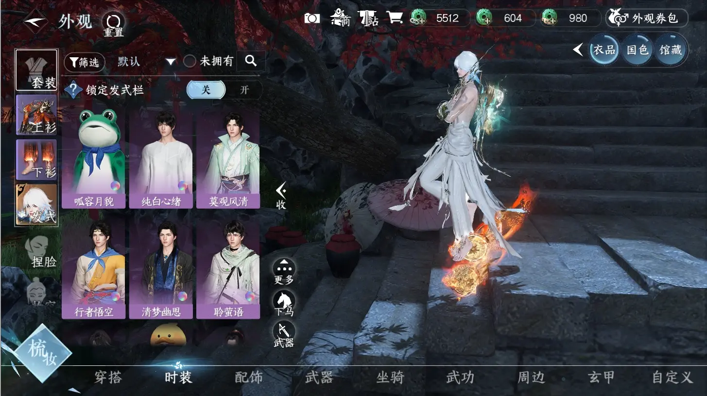NSHWO315580逆水寒手游账号详情图4 NSHWO315580逆水寒手游账号详情图4