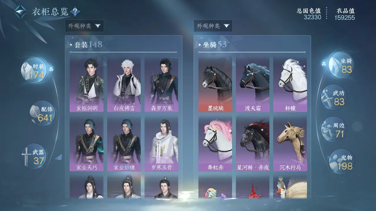 NSHWO315723逆水寒手游账号详情图34