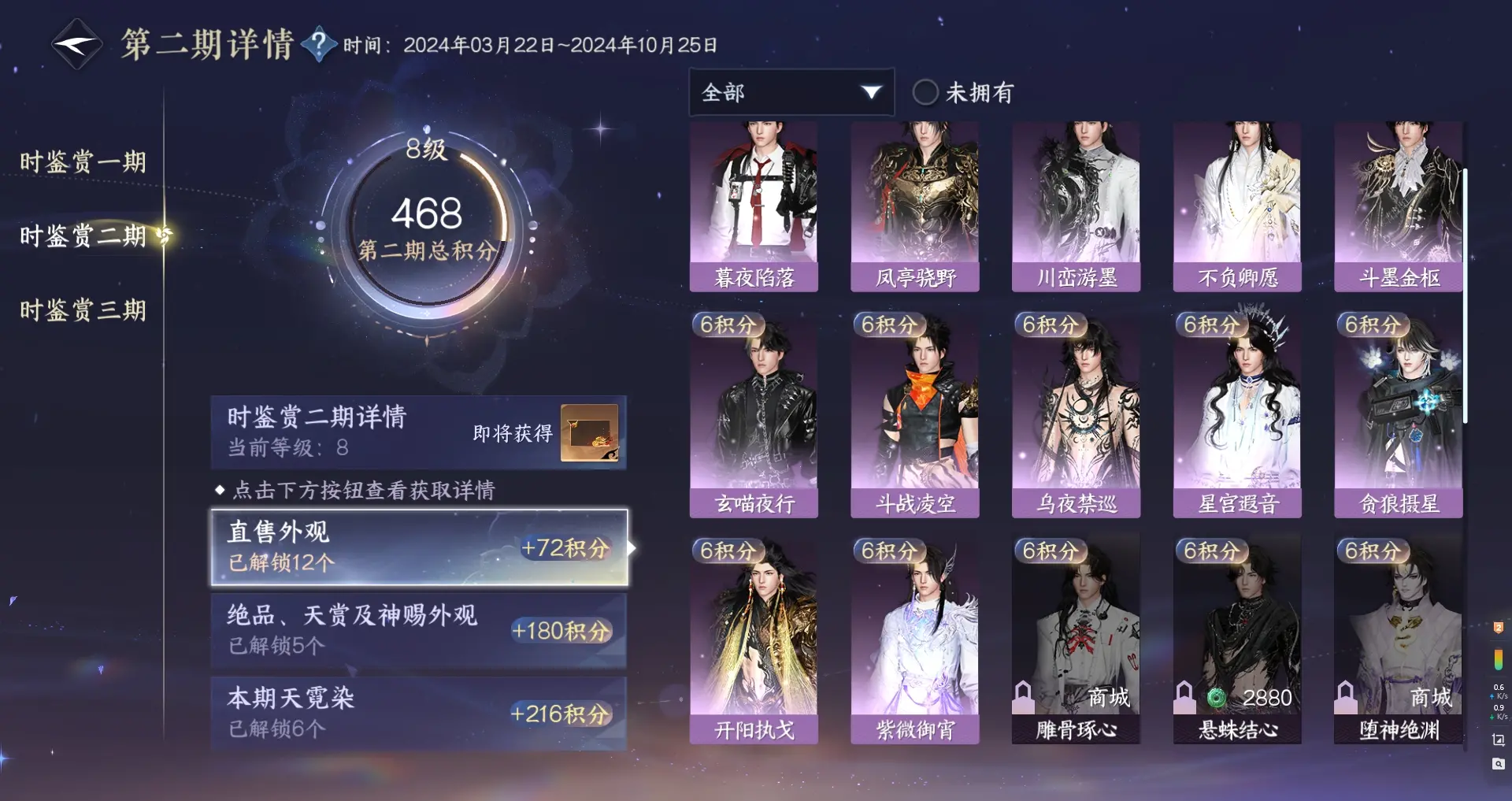 NSHWO315721逆水寒手游账号详情图11 NSHWO315721逆水寒手游账号详情图11