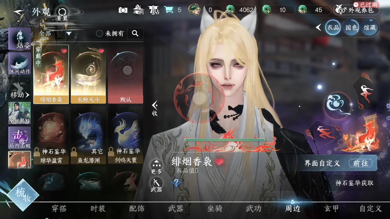 NSHWO315731逆水寒手游账号详情图21 NSHWO315731逆水寒手游账号详情图21