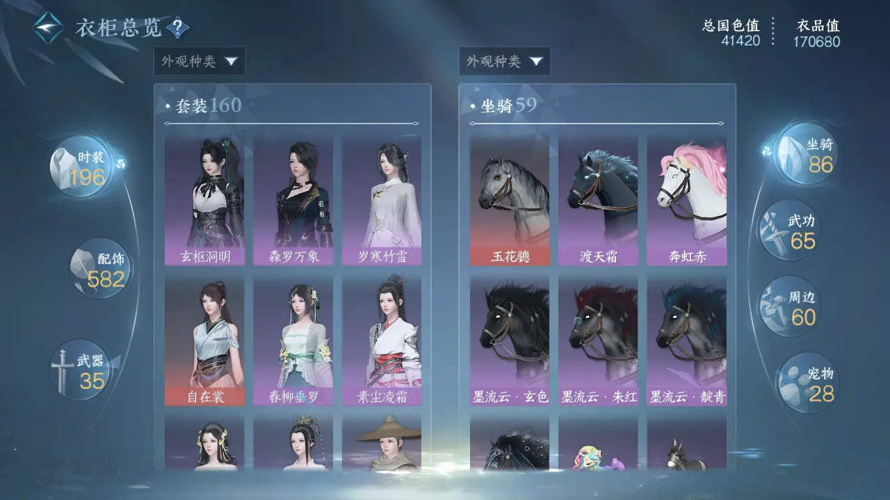 NSHWO315742逆水寒手游账号详情图29 NSHWO315742逆水寒手游账号详情图29