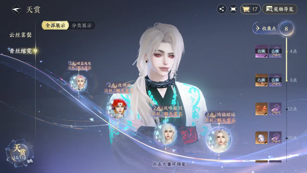 NSHWO315669逆水寒手游账号详情图17