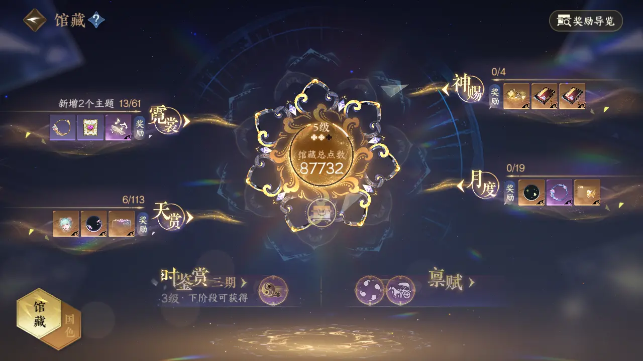 NSHWO315742逆水寒手游账号详情图16 NSHWO315742逆水寒手游账号详情图16