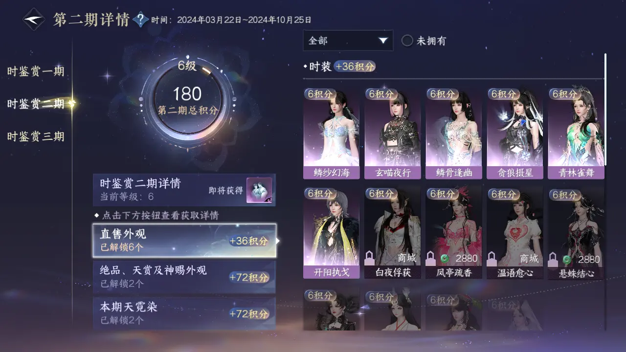 NSHWO315742逆水寒手游账号详情图20 NSHWO315742逆水寒手游账号详情图20