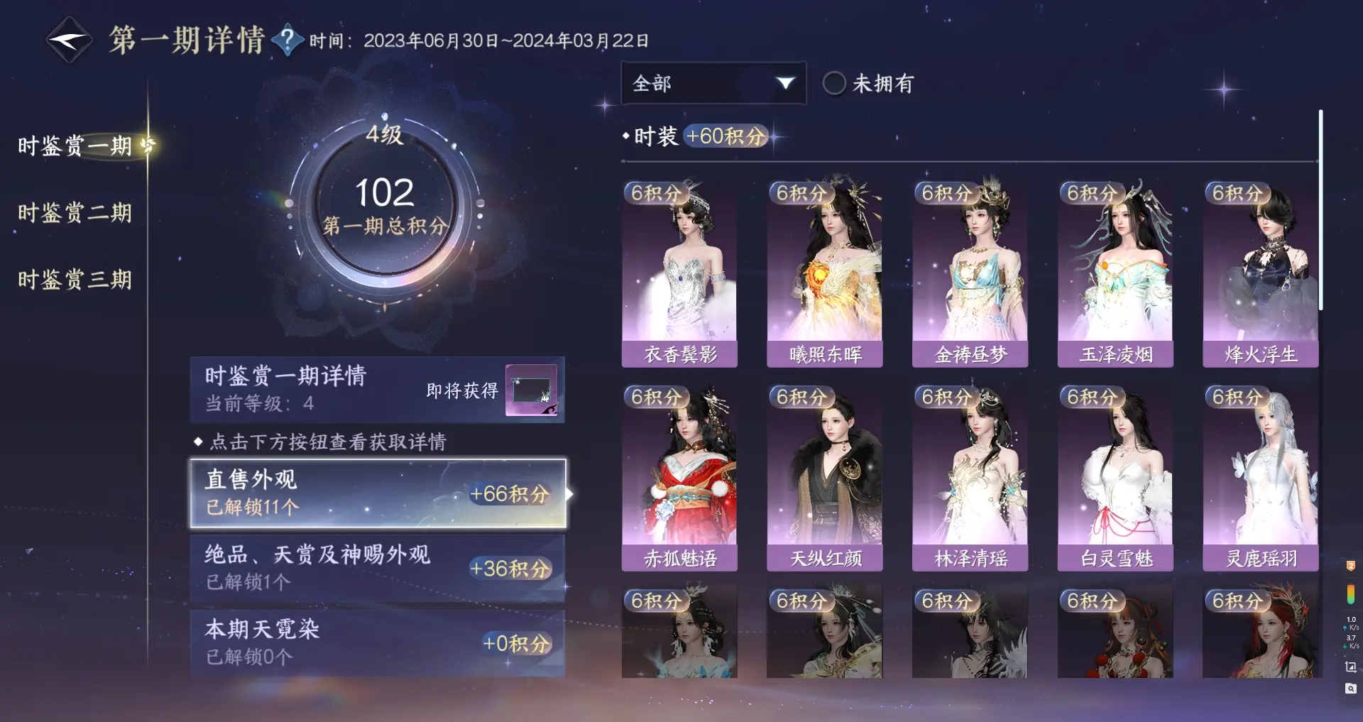 NSHWO315720逆水寒手游账号详情图23 NSHWO315720逆水寒手游账号详情图23