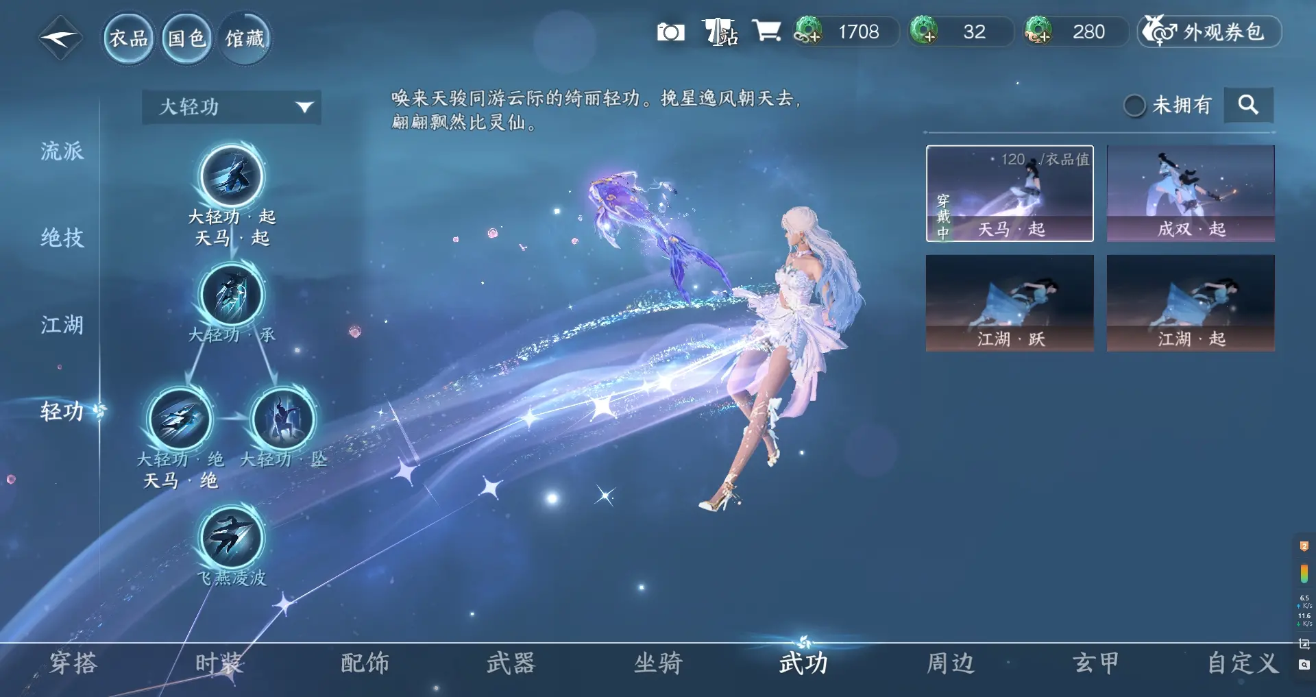 NSHWO315705逆水寒手游账号详情图13 NSHWO315705逆水寒手游账号详情图13