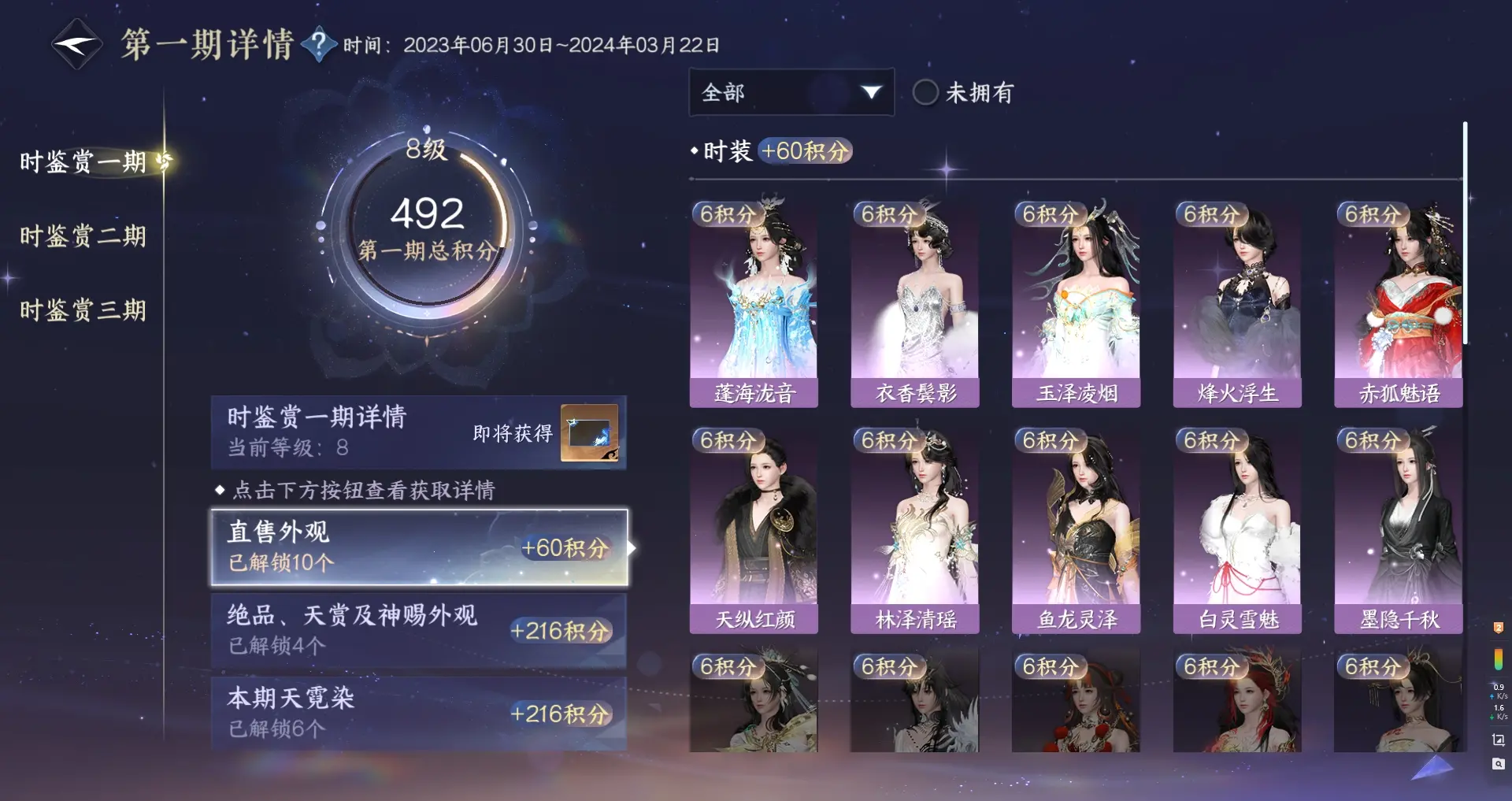 NSHWO315705逆水寒手游账号详情图18 NSHWO315705逆水寒手游账号详情图18