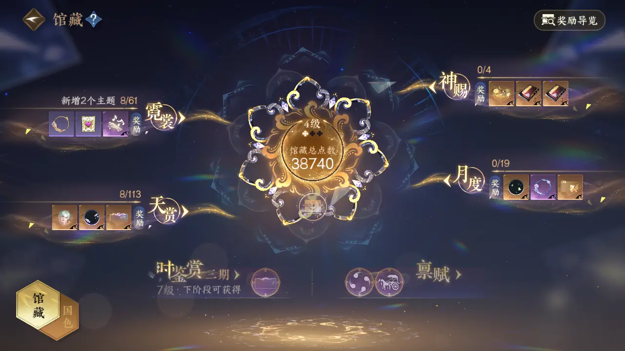 NSHWO315731逆水寒手游账号详情图22 NSHWO315731逆水寒手游账号详情图22