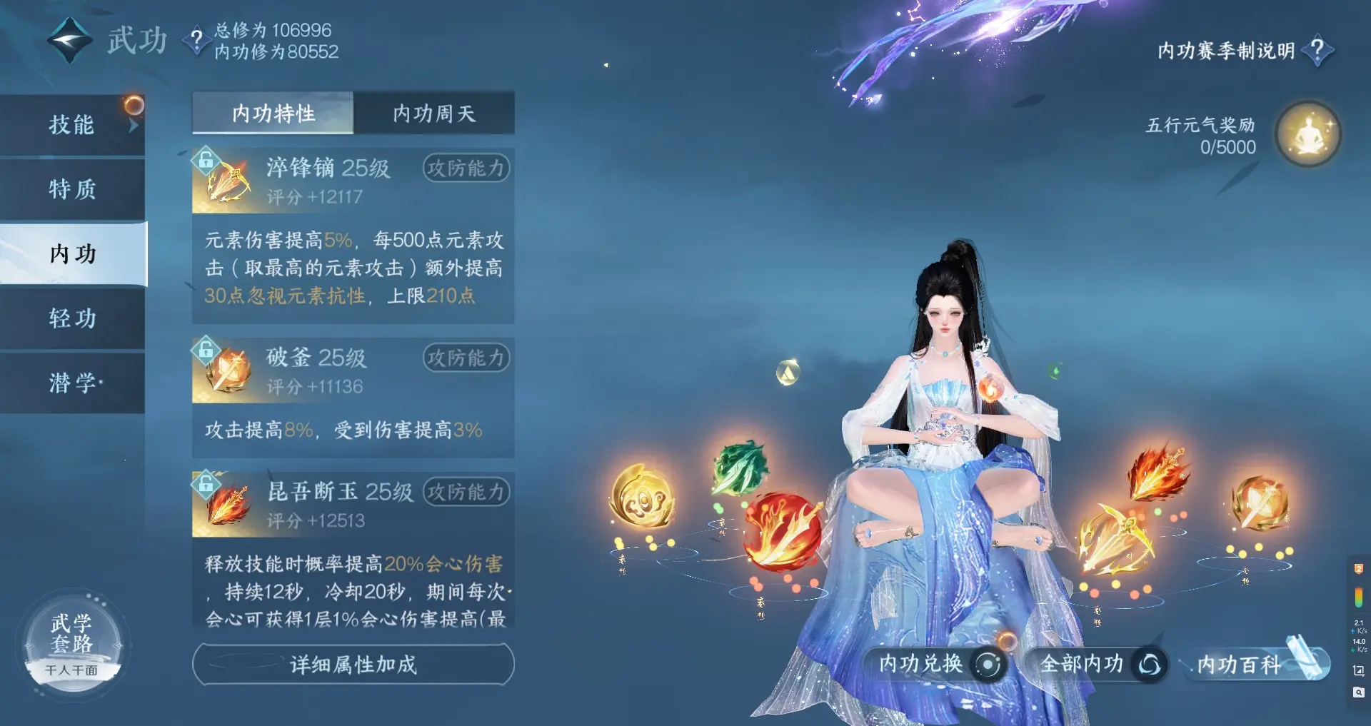 NSHWO315705逆水寒手游账号详情图21 NSHWO315705逆水寒手游账号详情图21