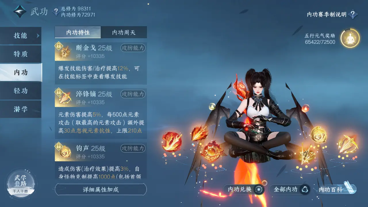 NSHWO315742逆水寒手游账号详情图22 NSHWO315742逆水寒手游账号详情图22