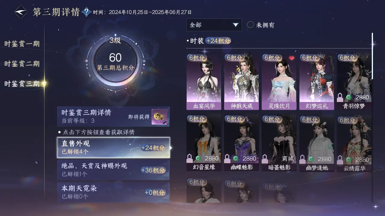 NSHWO315742逆水寒手游账号详情图21 NSHWO315742逆水寒手游账号详情图21