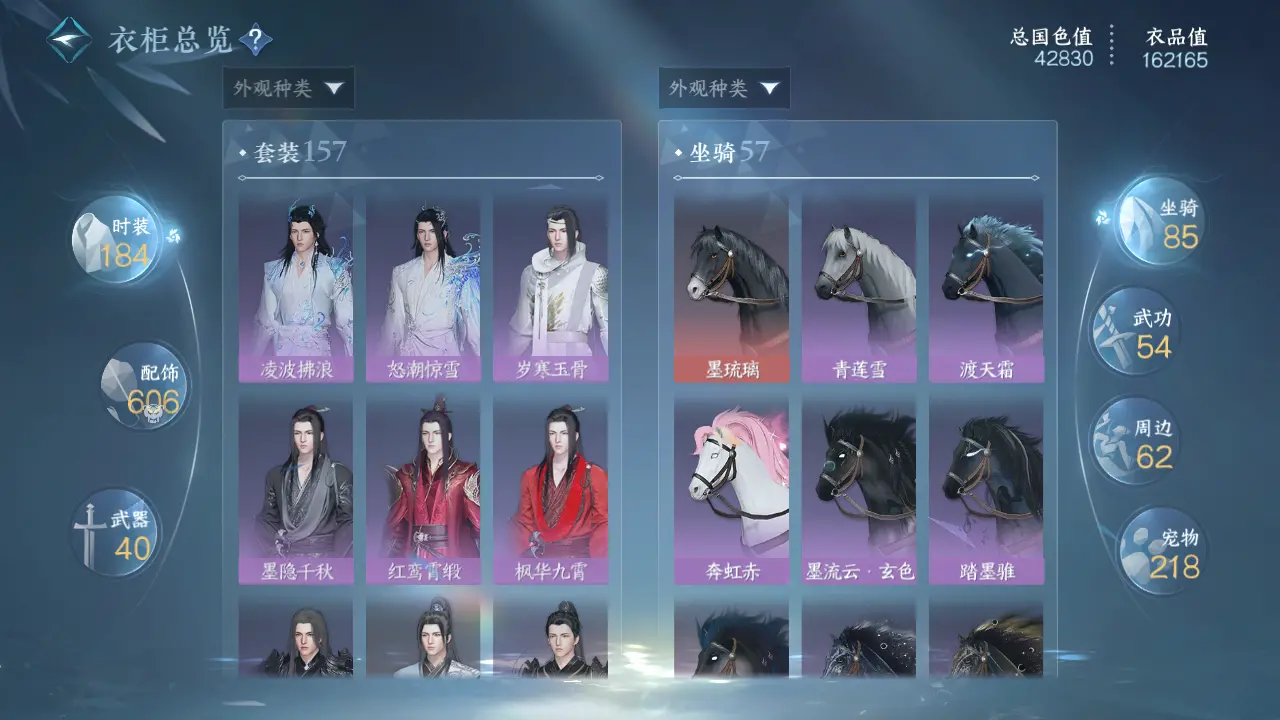 NSHWO315731逆水寒手游账号详情图38 NSHWO315731逆水寒手游账号详情图38