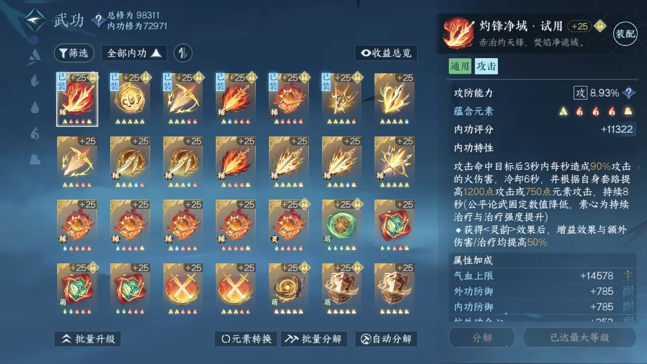 NSHWO315742逆水寒手游账号详情图23 NSHWO315742逆水寒手游账号详情图23