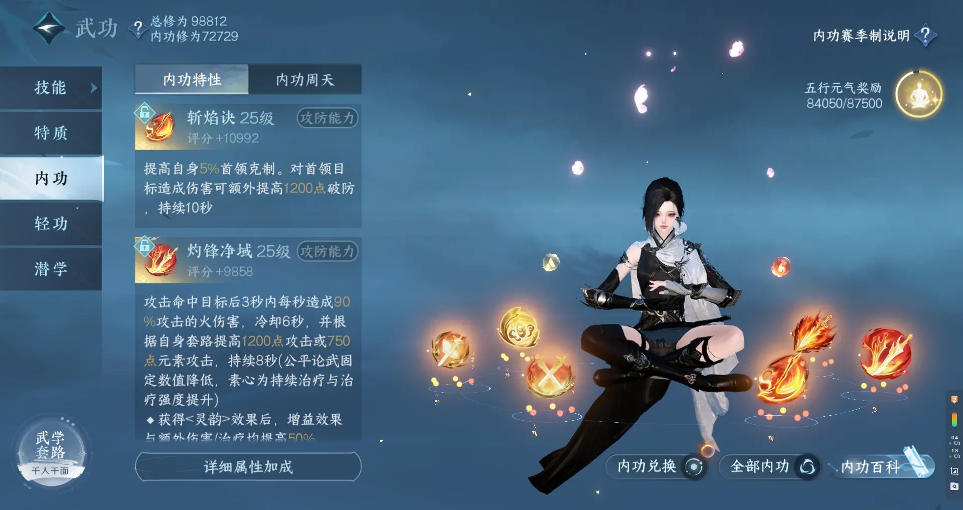 NSHWO315720逆水寒手游账号详情图29 NSHWO315720逆水寒手游账号详情图29