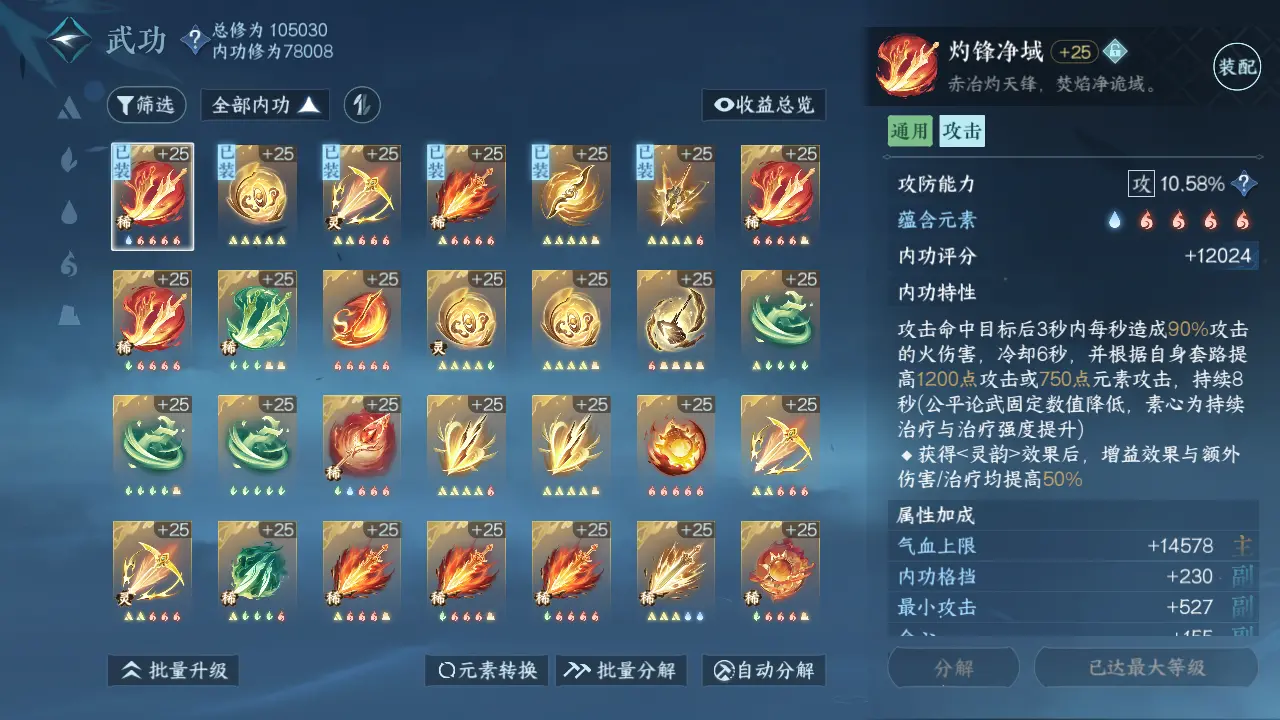 NSHWO315723逆水寒手游账号详情图26