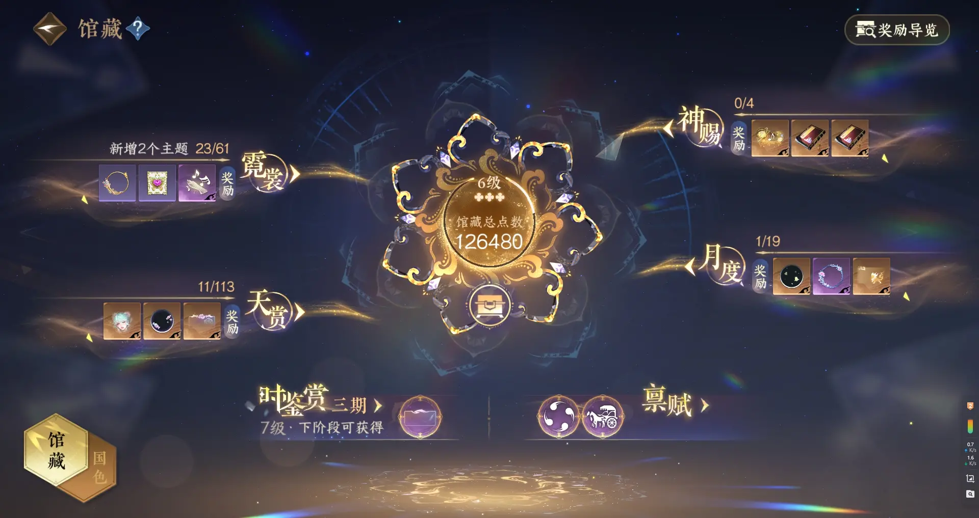 NSHWO315720逆水寒手游账号详情图19 NSHWO315720逆水寒手游账号详情图19