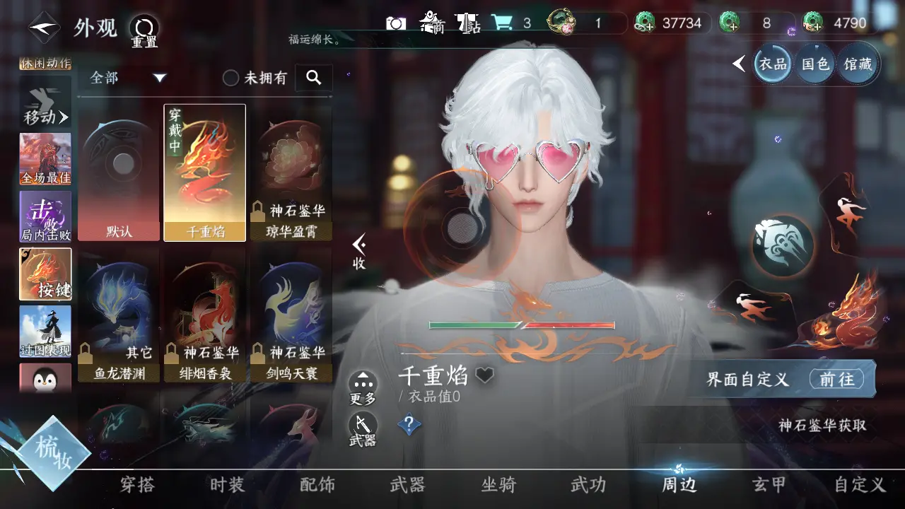 NSHWO315670逆水寒手游账号详情图10