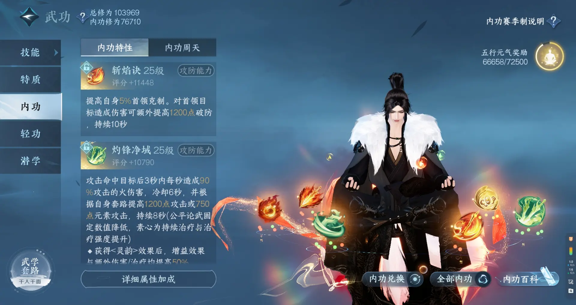 NSHWO315721逆水寒手游账号详情图18 NSHWO315721逆水寒手游账号详情图18