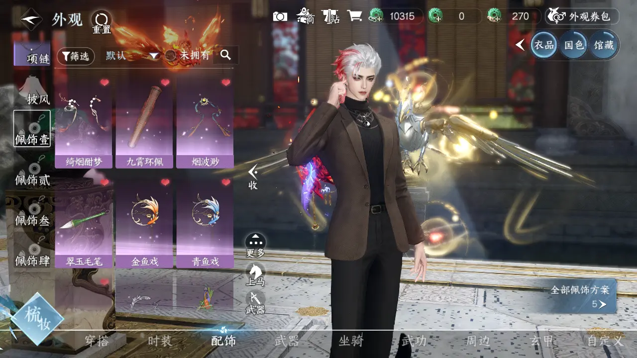 NSHWO315723逆水寒手游账号详情图12