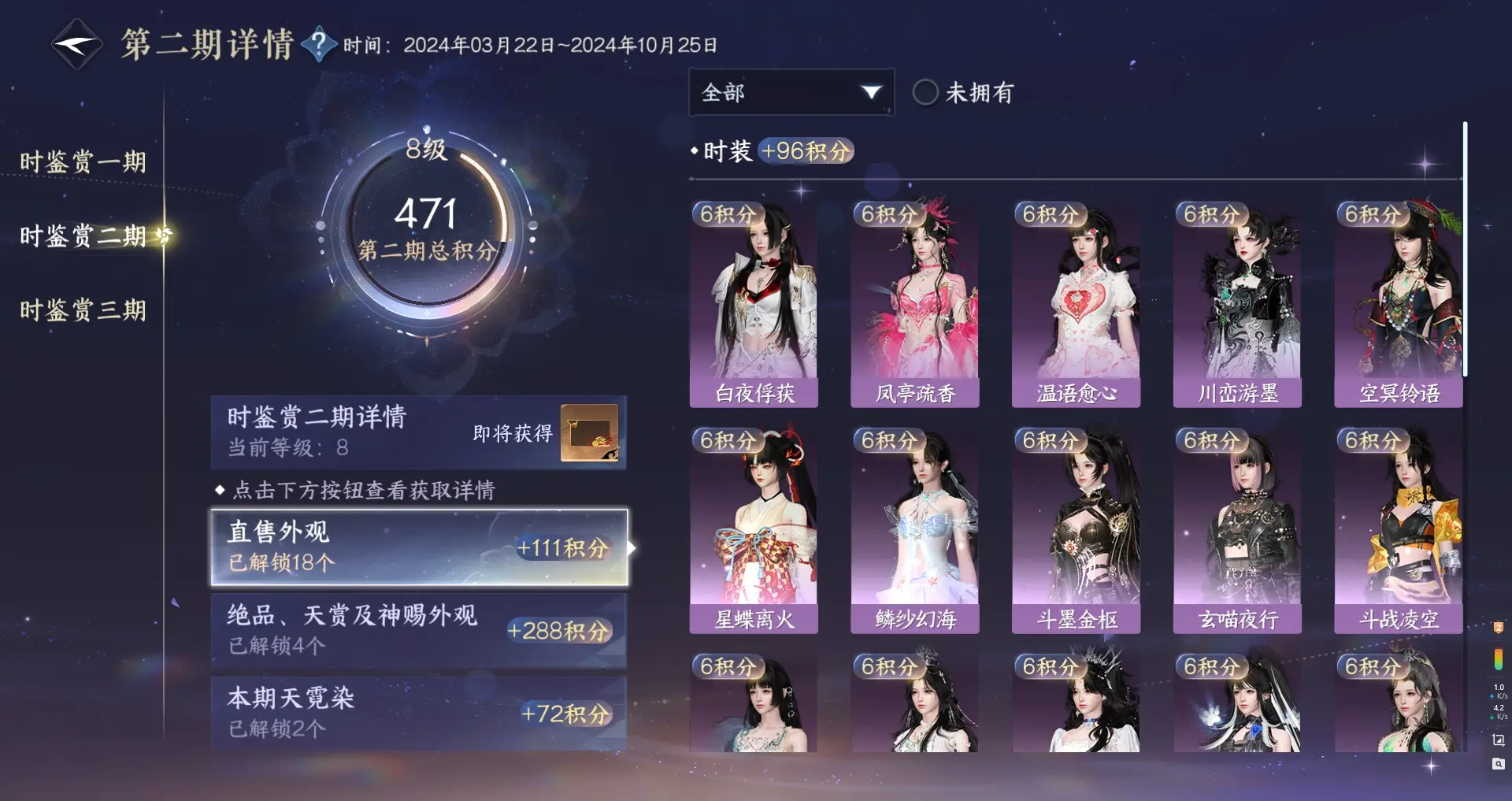 NSHWO315720逆水寒手游账号详情图21 NSHWO315720逆水寒手游账号详情图21