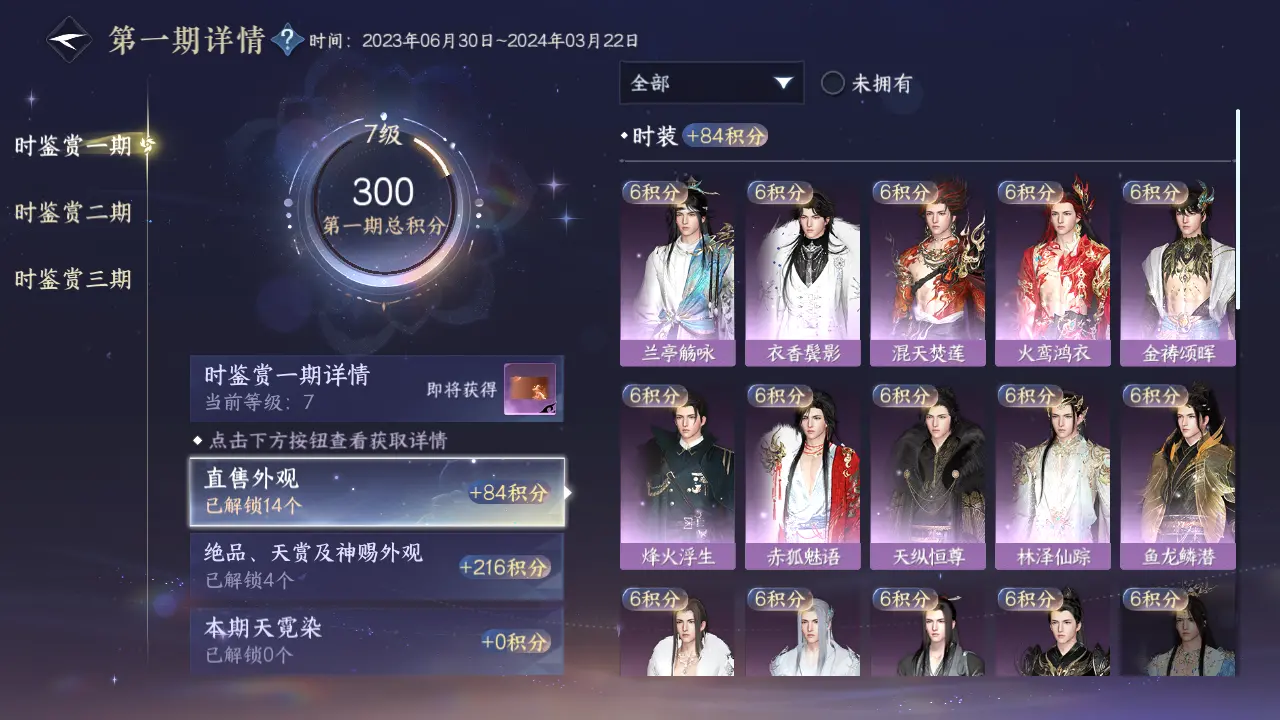 NSHWO315678逆水寒手游账号详情图19 NSHWO315678逆水寒手游账号详情图19