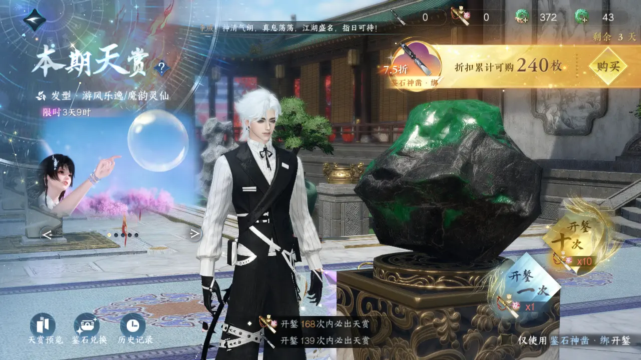 NSHWO315678逆水寒手游账号详情图23 NSHWO315678逆水寒手游账号详情图23