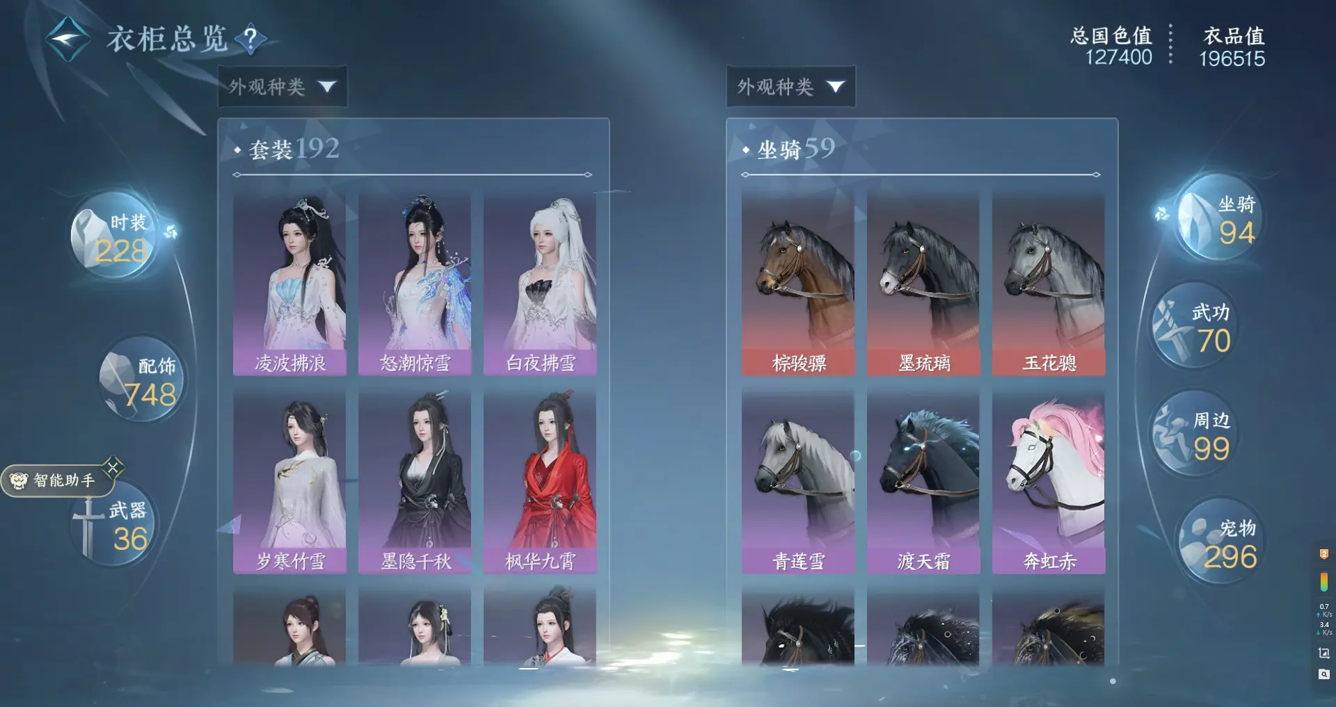 NSHWO315705逆水寒手游账号详情图19 NSHWO315705逆水寒手游账号详情图19