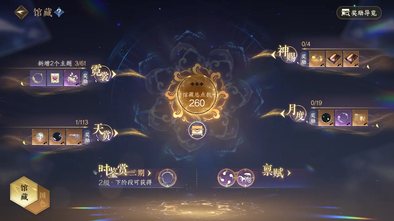 NSHWO315670逆水寒手游账号详情图11