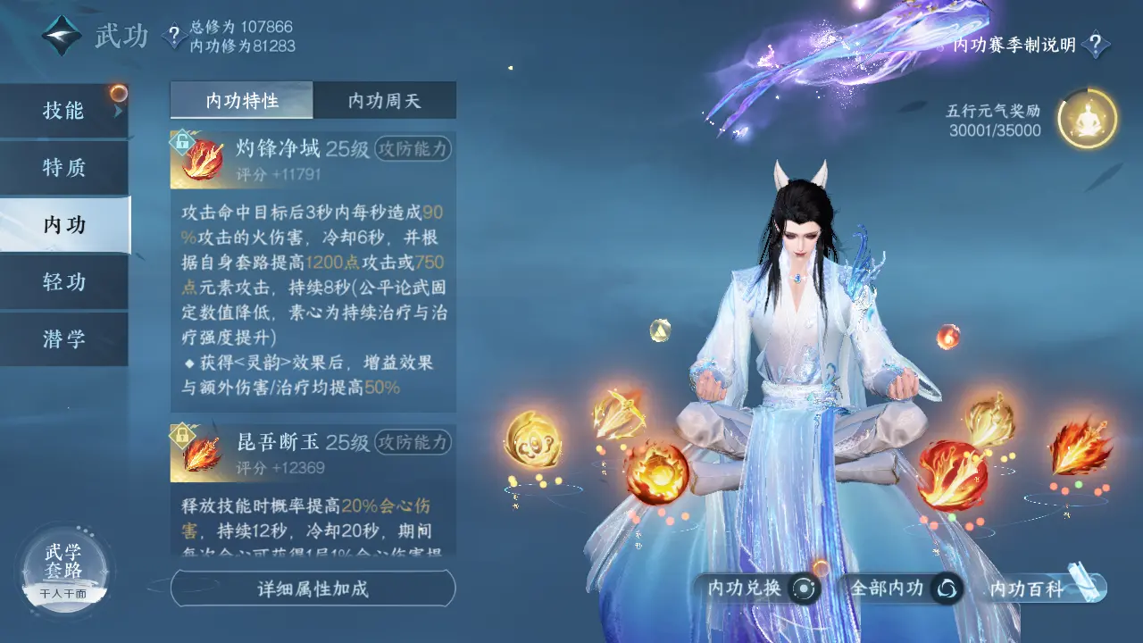 NSHWO315731逆水寒手游账号详情图28 NSHWO315731逆水寒手游账号详情图28