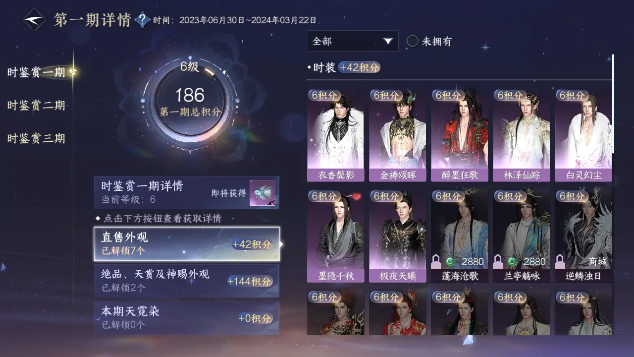NSHWO315731逆水寒手游账号详情图25 NSHWO315731逆水寒手游账号详情图25